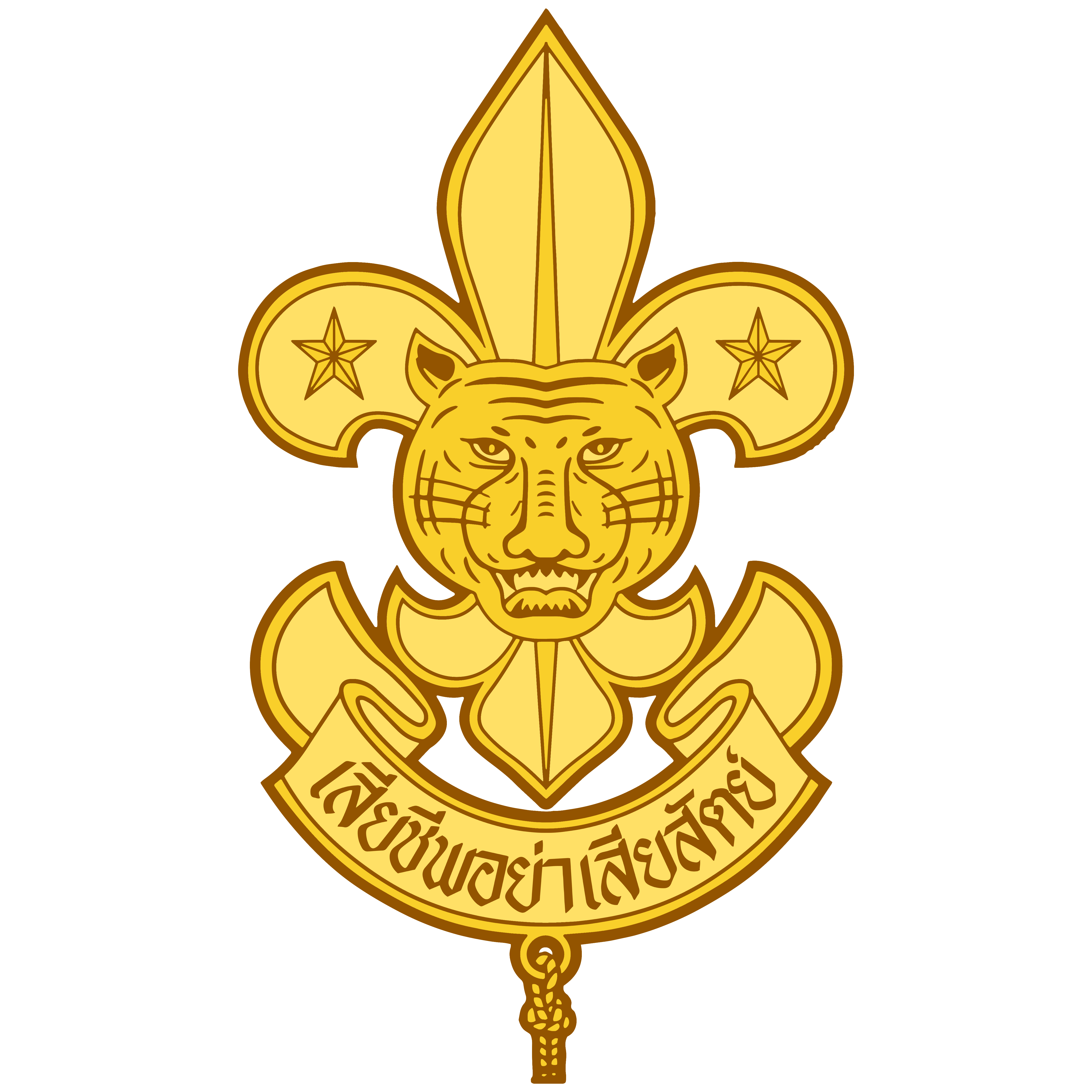 ตราลูกเสือ